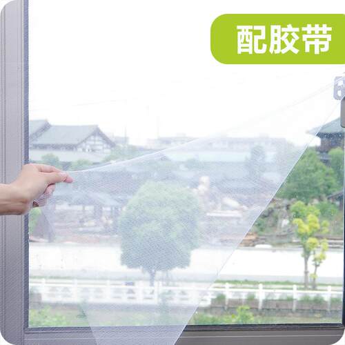 现货速发adhesive scree Mosqui widow simple ivisible mag t