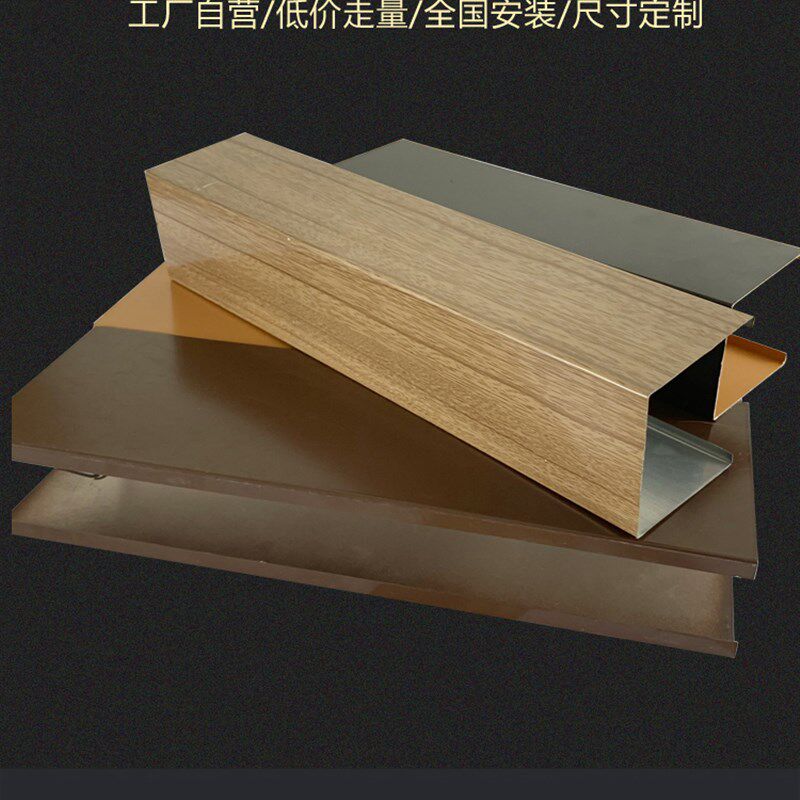 现货速发铝方通吊顶 铁方通吊顶 木纹铝方管 铝方通 滚涂木纹方通