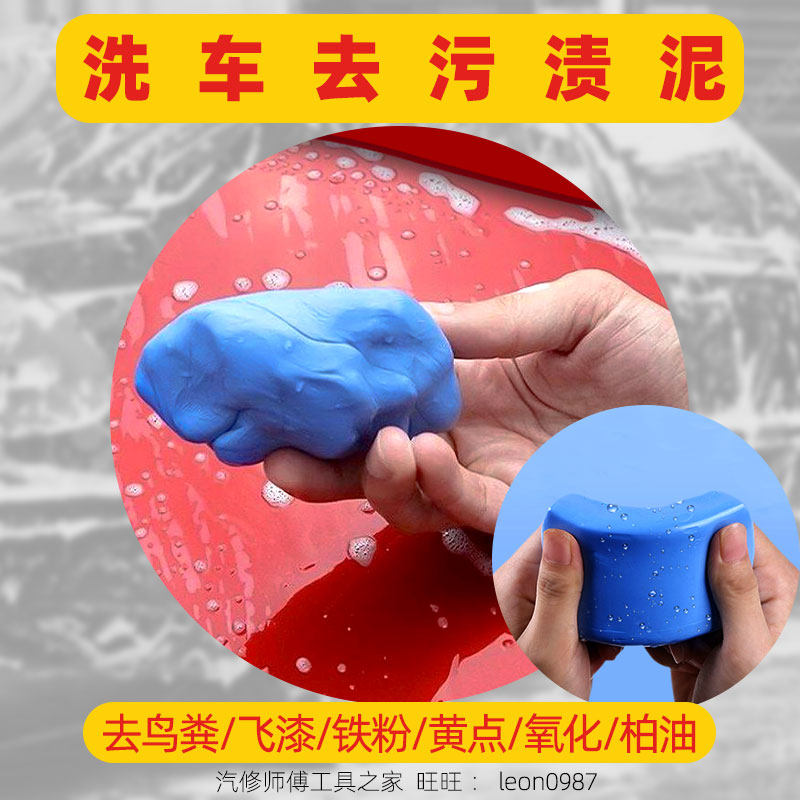 现货速发汽车洗车泥粘土玻璃泥擦车强力清污火山泥胶泥白车去除黑