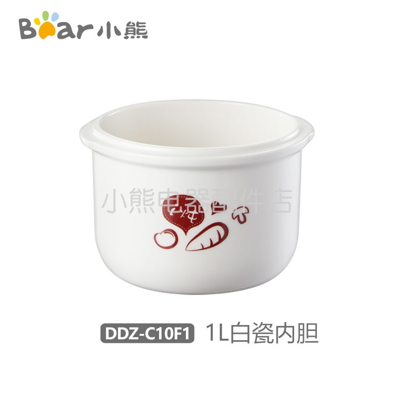 现货速发。电炖盅配件DDZ-C10F1白瓷内胆陶瓷隔水炖盅1升 不含盖