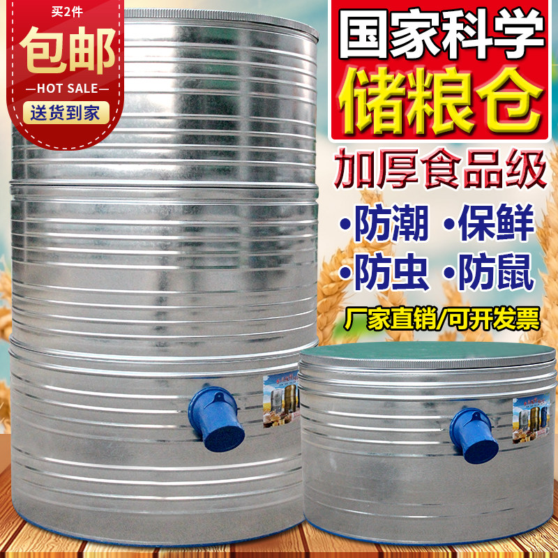 现货速发米仓家用储粮仓装稻谷铁皮储存玉米仓大型金属小粮仓储谷
