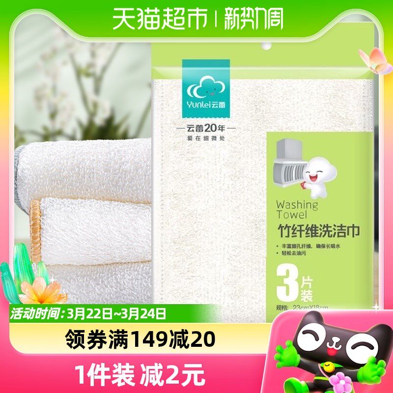 现货速发40HP云蕾竹纤维加厚抹布洗碗布片厨房抹布一擦即净去油家