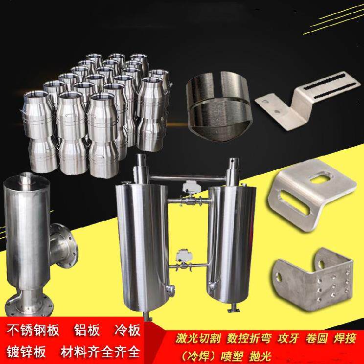 现货速发202新品铝板水箱零件f折弯通风管道配件板材201不锈钢圆