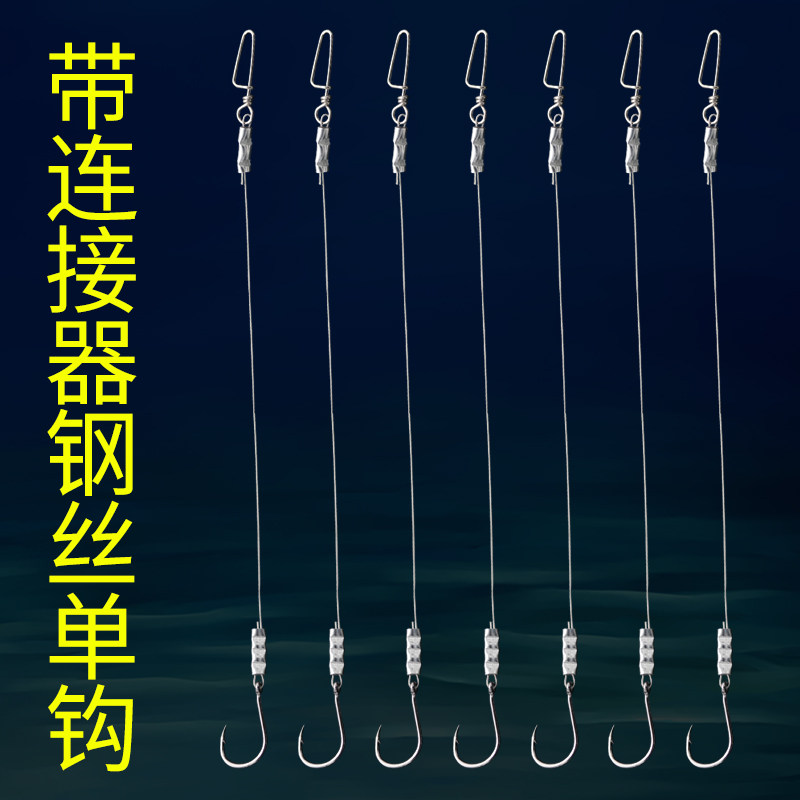 现货速发钢丝单钩伊势尼有倒刺钩钓红鲳防咬子线单钩钓防缠、