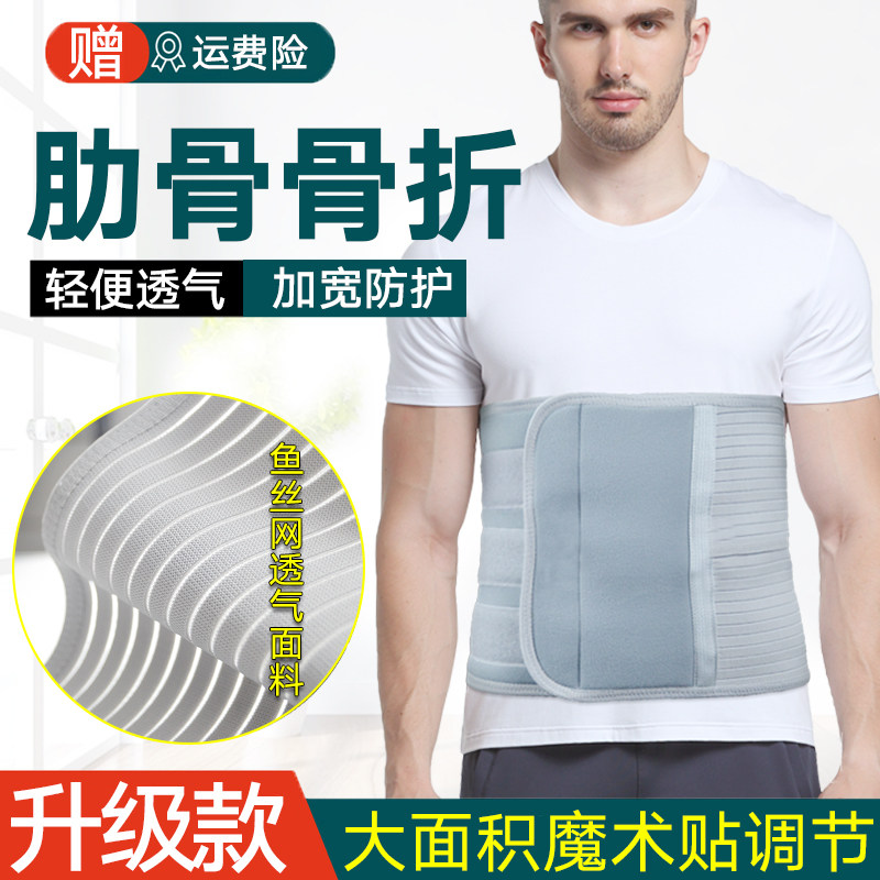 现货速发加宽肋骨固定带胸部手术胸椎骨折护具弹性康复带加压带男