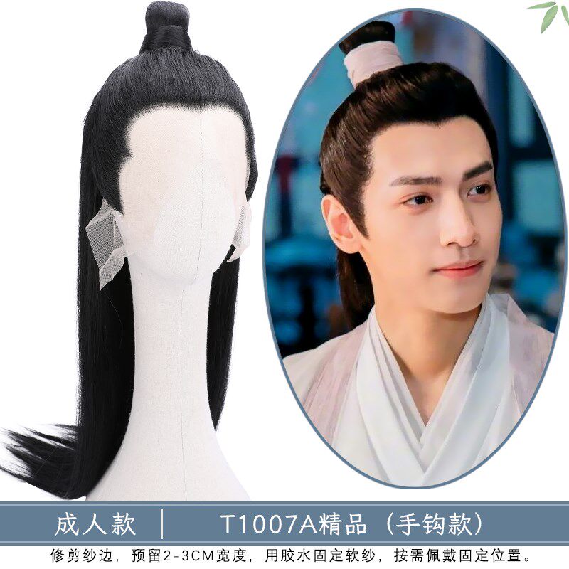 现货多款造型男l士整顶假发古风影视发型高温丝长直发写真