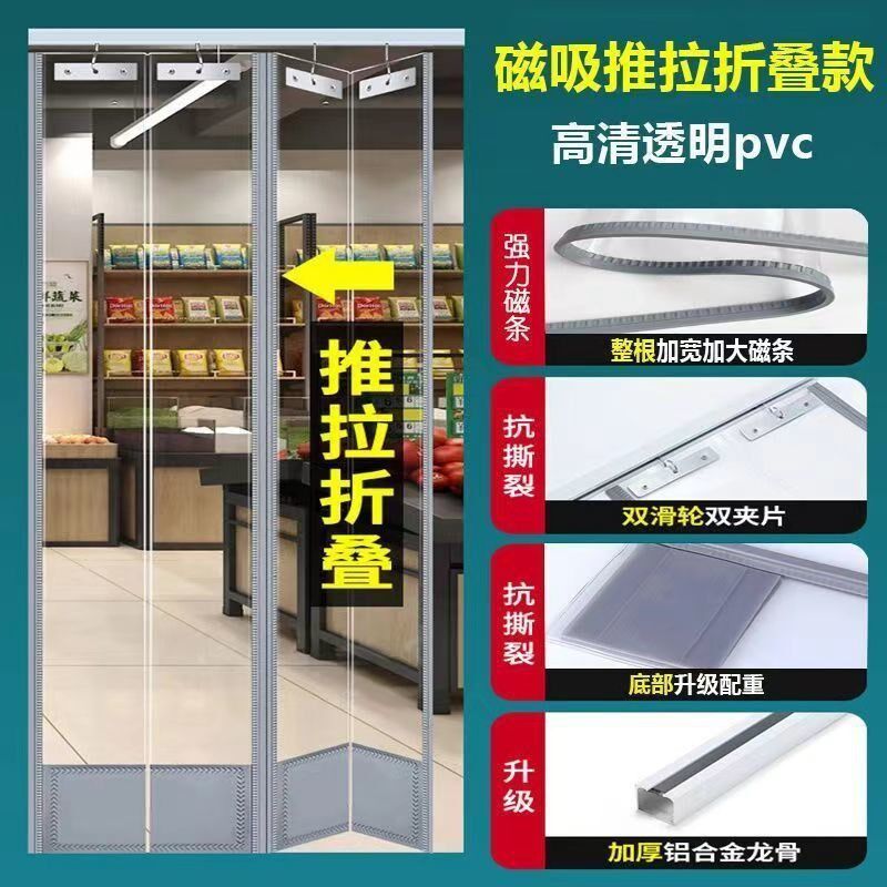 速发推拉滑动折叠磁吸门帘空调透明挡风保暖家用商用旺果运贸易商