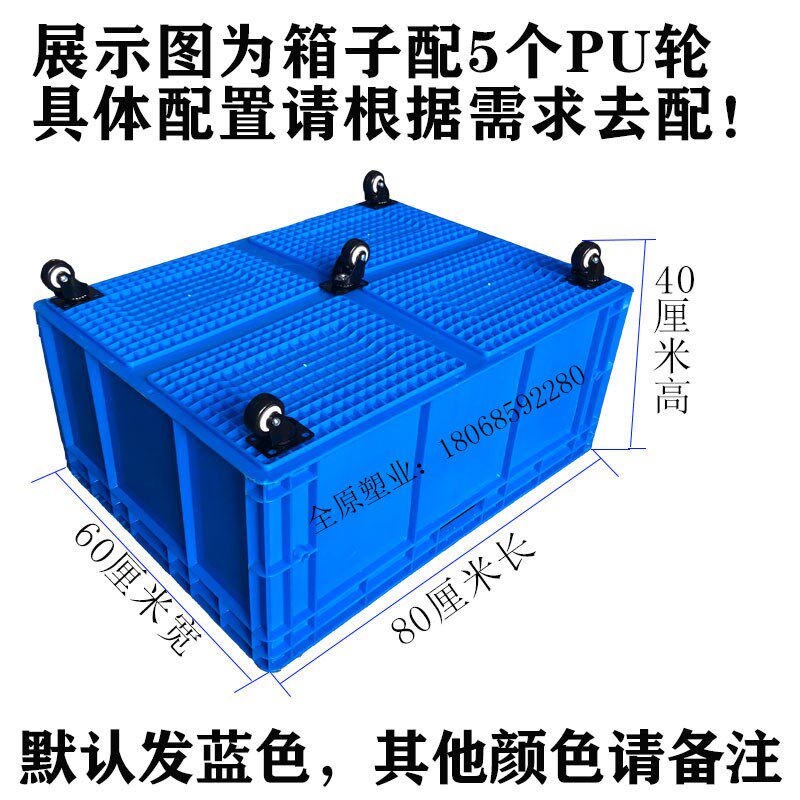 现货速发带拉杆加厚周转箱带轮子大号塑料箱配滑轮可配盖大承重仓