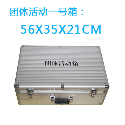 现货速发学校团体素质拓展道具训练器材箱心理沙盘团体辅导工具箱