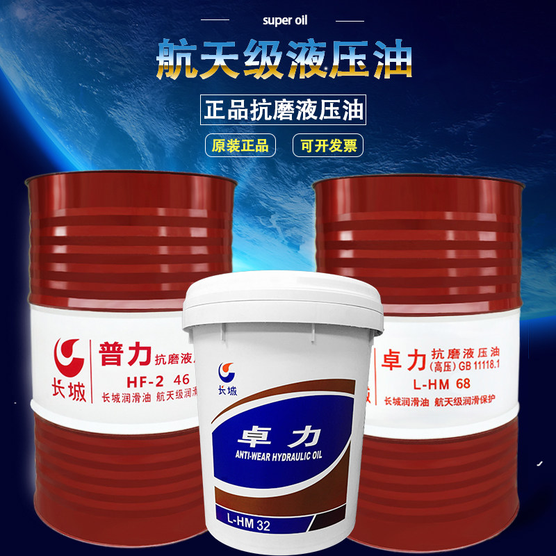 现货速发抗磨液压油46号68号卓力普力170公斤大桶2#工业润滑