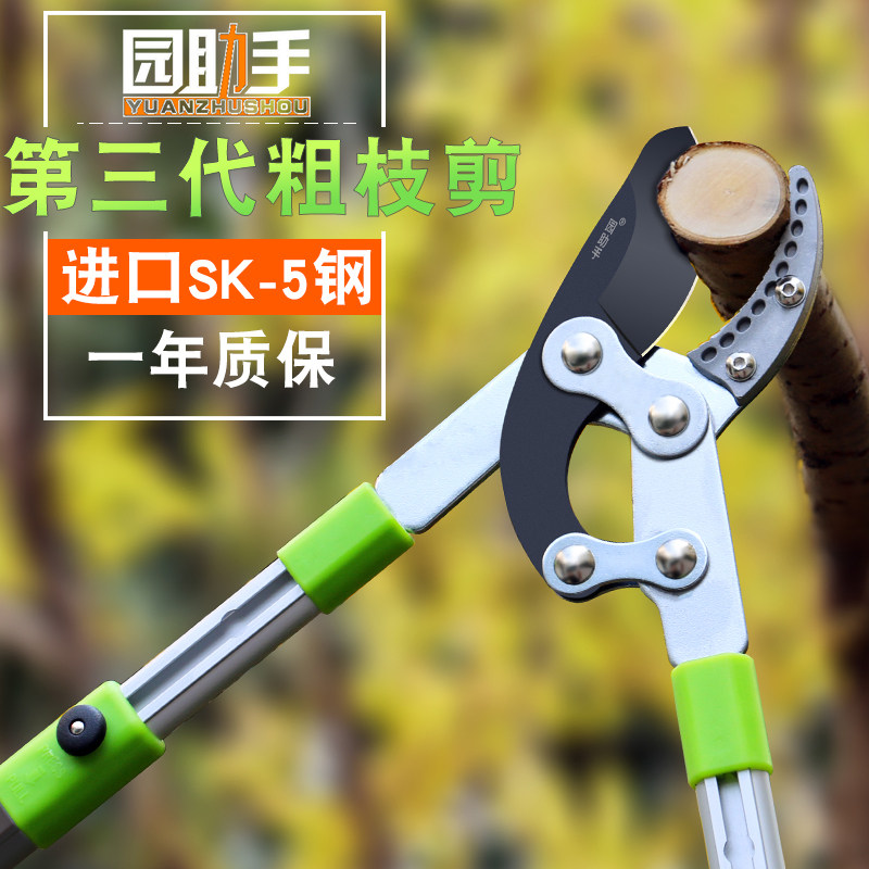 现货速发伸缩粗枝剪园林大剪刀园艺剪刀省力强力大力剪果树修枝剪图片
