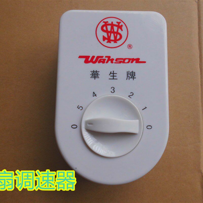 现货速发风扇调速器 吊扇调速器 无极变速调速器 定时调速 约60分