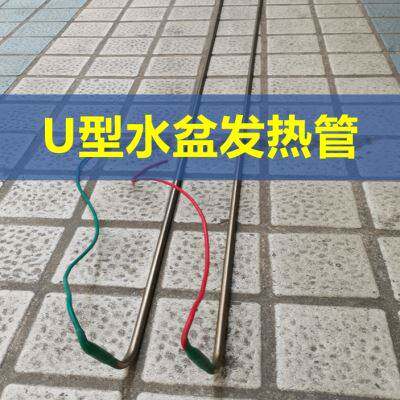 现货速发全规格冷风机翅片电热化霜发热管冷库除霜发热丝U型化霜