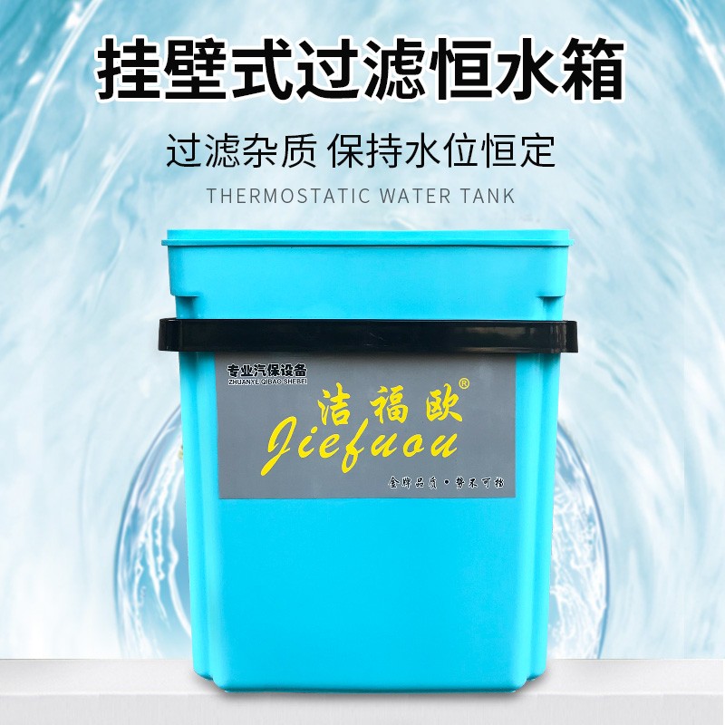 现货速发汽车22升洗车机过滤挂壁式恒水箱高压清洗机水位箱车用储
