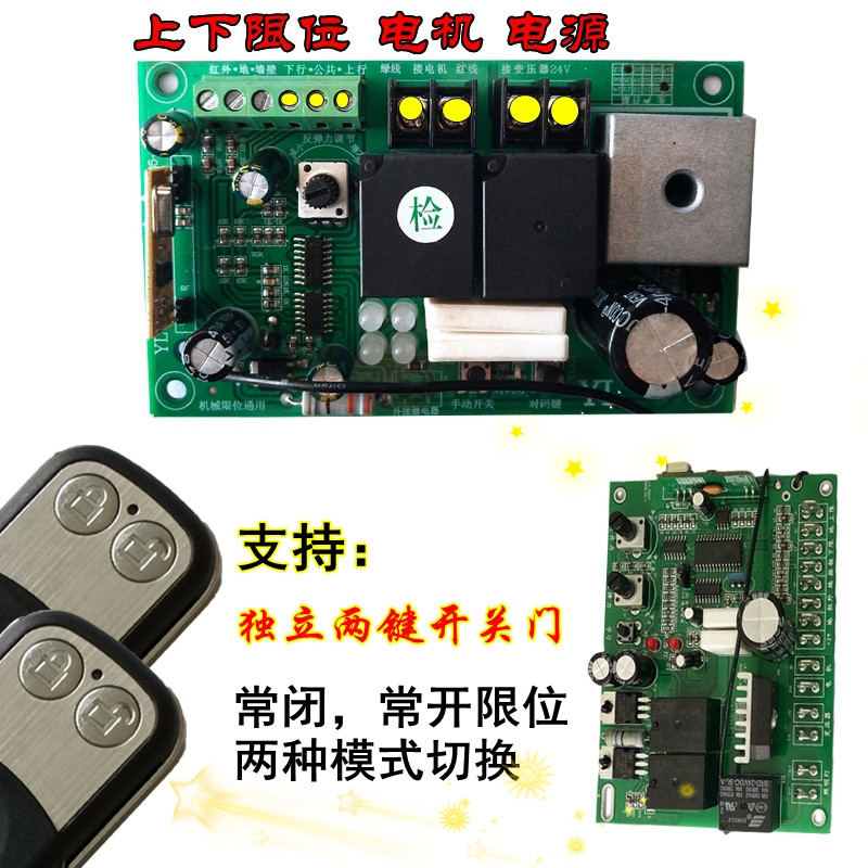 现货速发机械限位翻版门控制板车库门理想驰豹自动门控制板