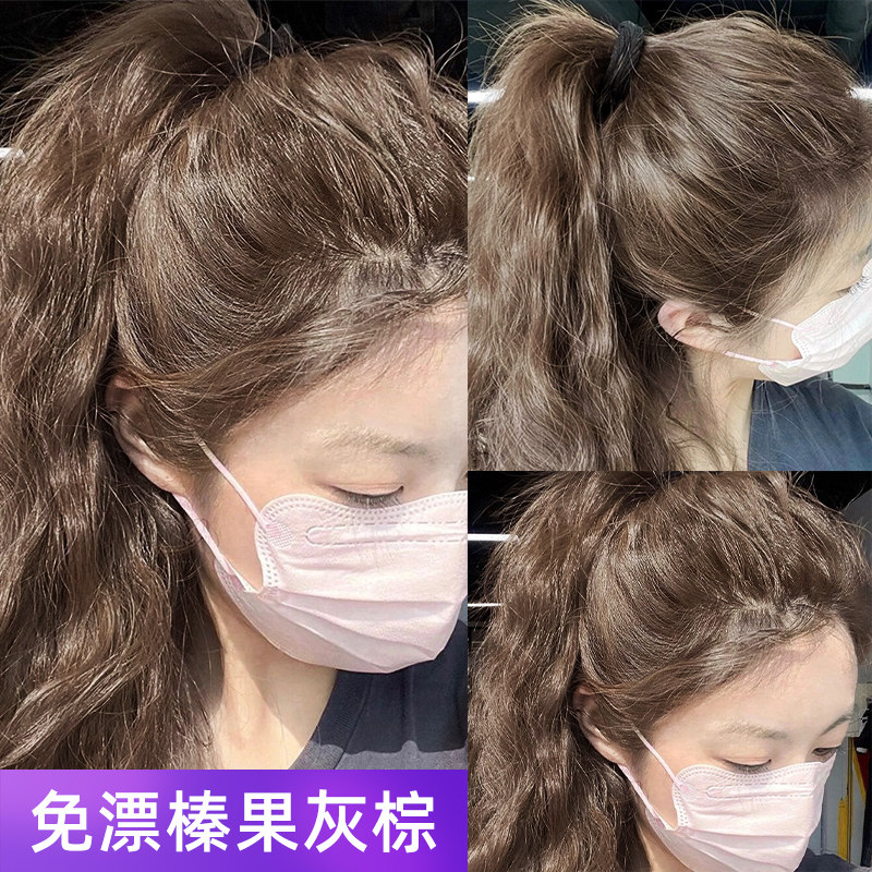 现货速发榛果灰棕染发剂膏蜜茶奶茶在家染无刺亚麻色202流行植物