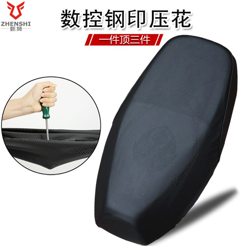 现货速发电动车坐垫套防晒防雨摩托车座套四季通用皮革防水罩艾玛