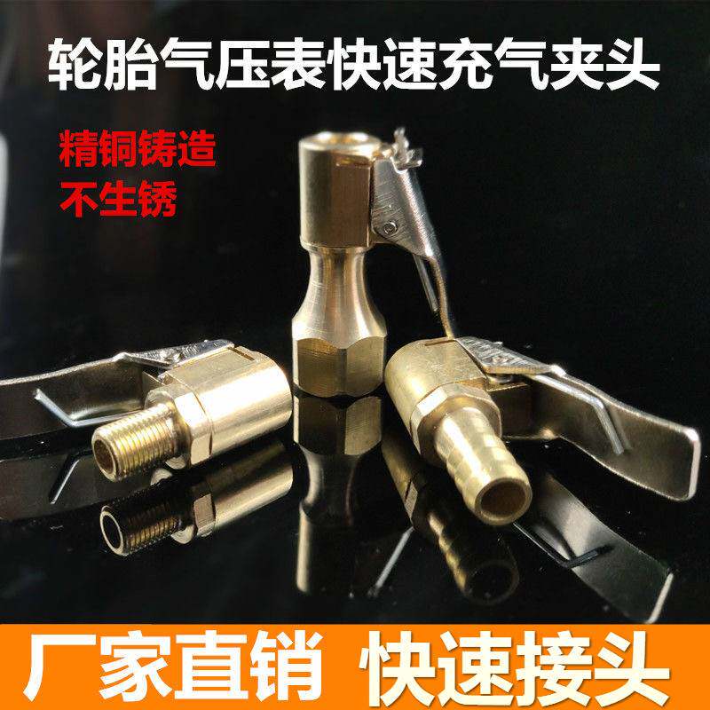 现货速发车载充气泵气嘴转接头汽车用打气筒橡胶延长管转换夹配件