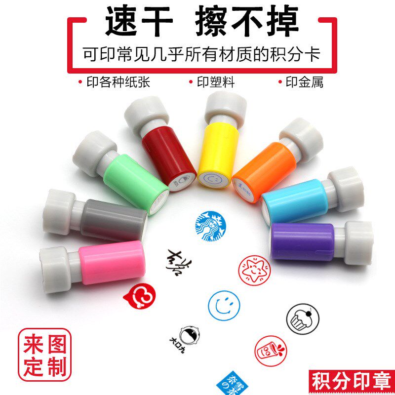 现货速发奶茶店积分卡小印章logo来图圆形盖章积点积攒快干擦不掉
