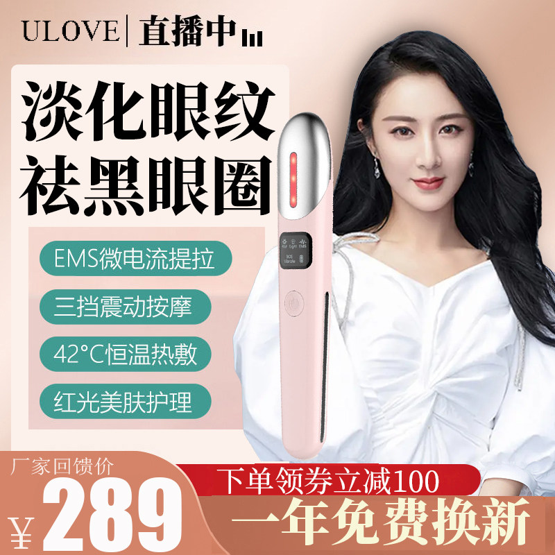 现货速发薇/娅美眼仪眼部眼霜导入棒去眼袋皱纹黑眼圈热敷神器