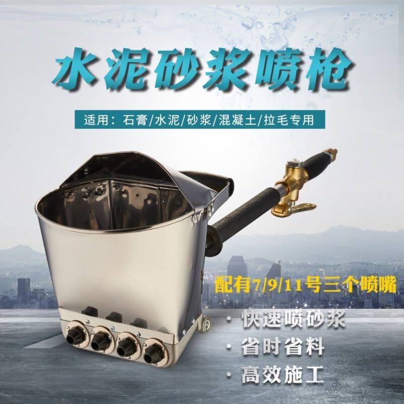 现货速发水泥砂浆喷涂机新型多功能气动喷砂枪喷墙机可携式混凝土