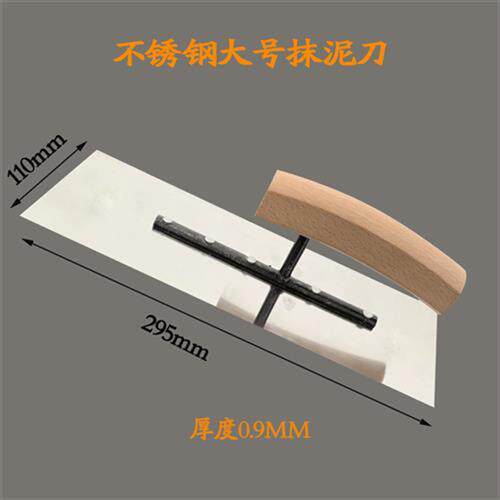 现货速发d抹子泥板不锈钢抹泥刀抹灰瓦工工具刮腻子油漆工批墙抹