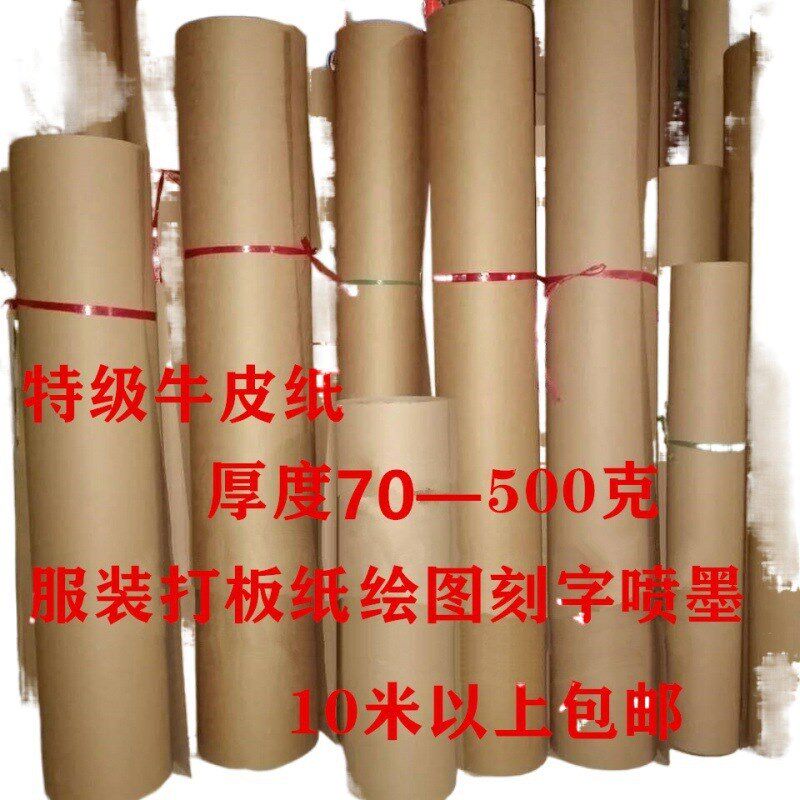 现货速发卷筒制版纸大张打版纸整卷服装打样纸长度包装纸直供