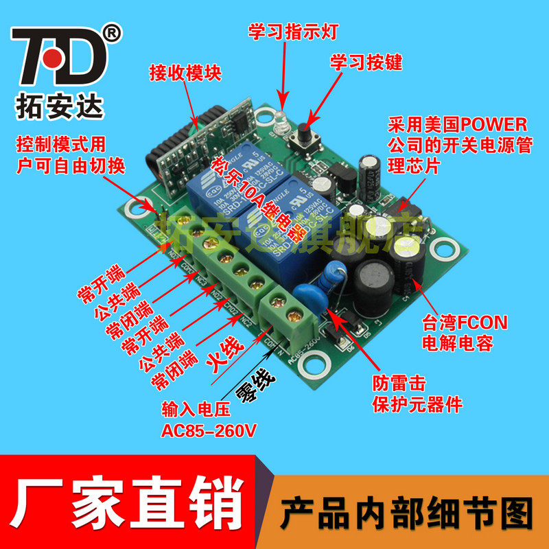 现货速发2021220v小型倒顺无线遥控开关 齿轮减速马达正反转a摇控