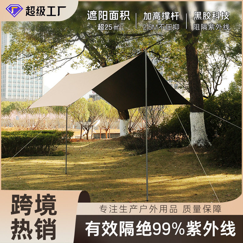 现货速发超大户外野营天幕帐篷遮棚露营沙滩六角黑胶幕布防晒防雨