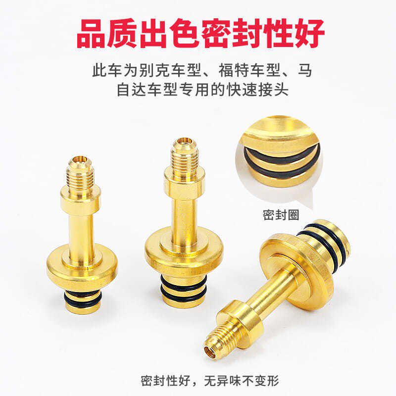 现货速发纯铜汽车空调维修检漏工具测漏查漏试漏检漏堵头亚洲混合