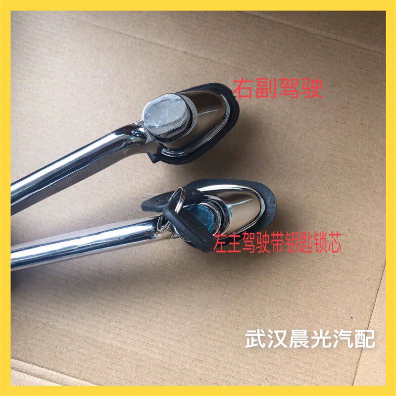 现货速发农机华川农用车配件华川门把手车门外拉手外扣外把门锁门