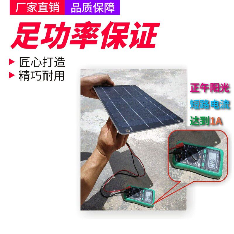 现货速发太能板6W6V摩拜单晶共享单车带稳压器5V充电户外防水
