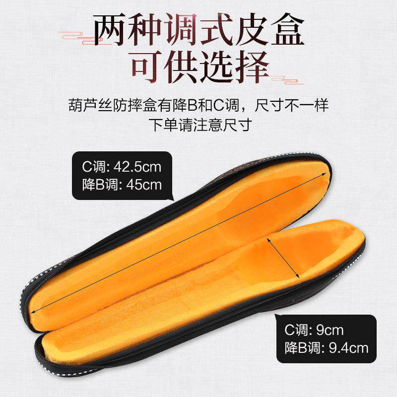 现货速发葫芦丝防摔盒子保护盒C调降B调胡芦丝配件初学