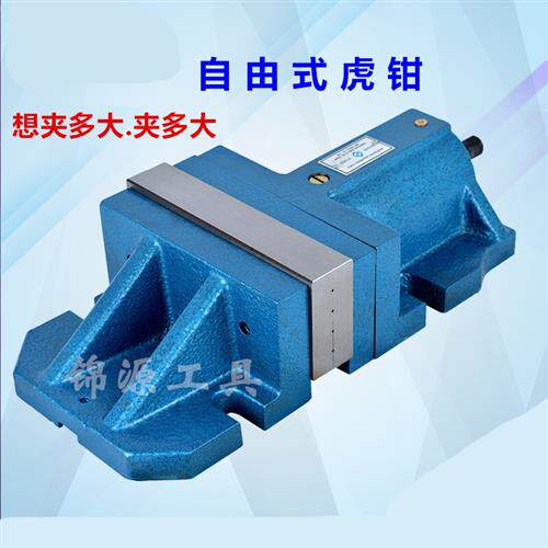现货速发铣床大开口自由式老虎钳 CC两件式组合式精密平口钳6寸8