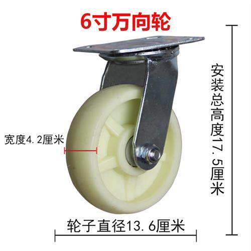 现货速发4寸5寸6寸8寸尼龙向轮平板手推车轮子重型加厚脚轮转定象