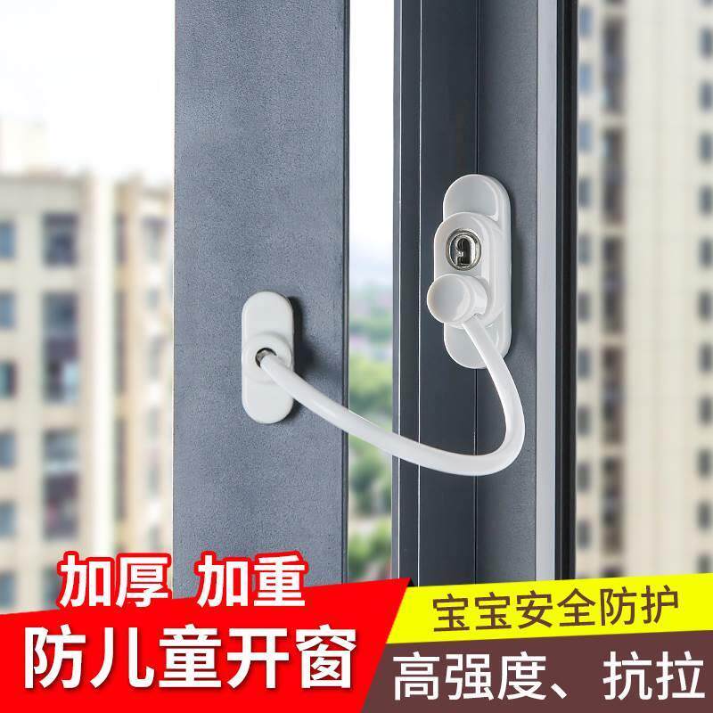 现货速发门窗锁推拉窗纱窗锁儿童安全锁防盗窗防护栏窗户台防坠落