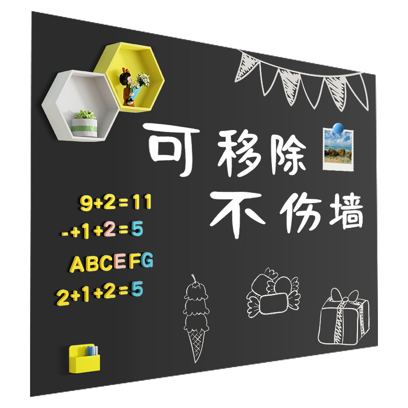 现货黑板墙贴儿童教学用品可擦磁吸不伤墙可O移除可以贴在墙上的