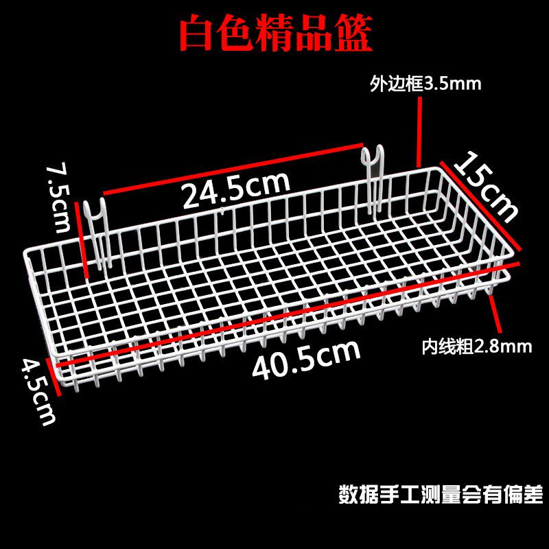 现货速发批饰品收纳筐超市货架挂网篮子网格片鞋架平拖宿舍上墙网