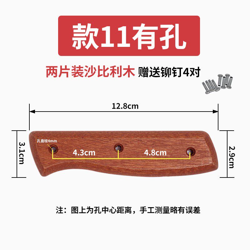 现货速发鸡翅木菜刀柄实木刀把配件木头菜刀把刀柄配件2片送铆