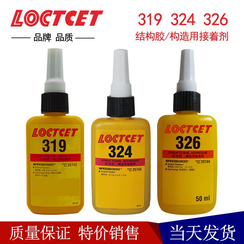 现货速发。 24 26厌氧结构胶强力粘接汽车金属玻璃陶瓷磁铁后视