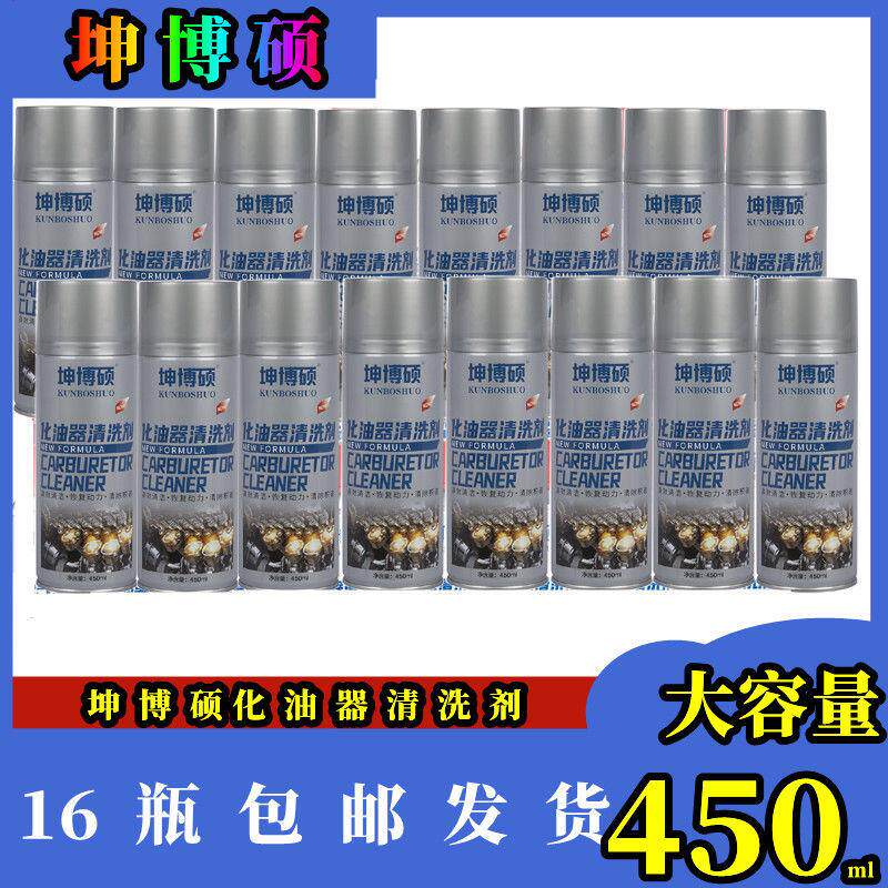 现货速发整箱化油器清洗清洁剂摩托汽车去油泥节气门强力去积碳化