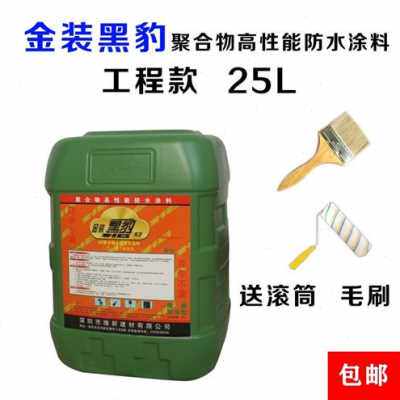 现货速发厂促深圳金装黑豹防水涂料q厕所卫生间屋顶外墙防漏水JS