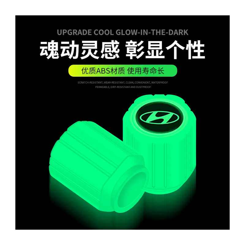 现货速发伊兰特名图新能源领动夜光气嘴帽汽车摩托电动车真空胎气
