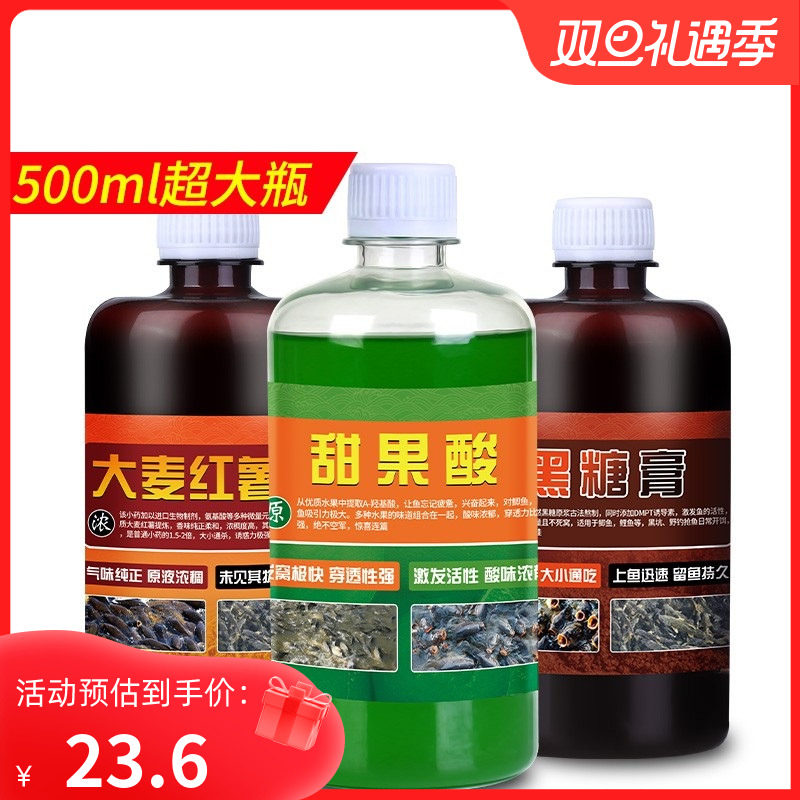 现货速发诱鱼添加剂果酸钓料大麦红薯膏黑糖膏鲢鳙野钓鲤鱼黑坑