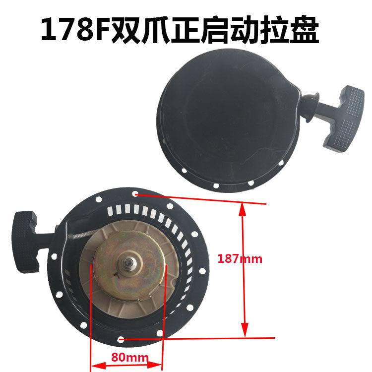 现货速发柴油机186F拉盘170 17 178F  12手拉盘 微耕机发拉线盘