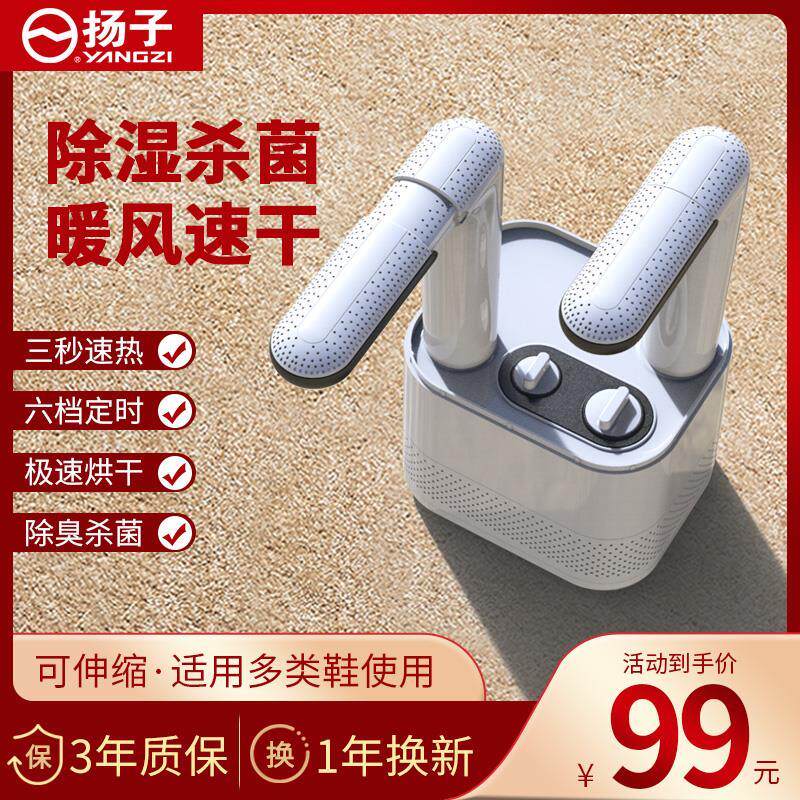 现货速发烘鞋器伸缩一体速热智能恒温烘鞋定时低噪音干鞋机多功能