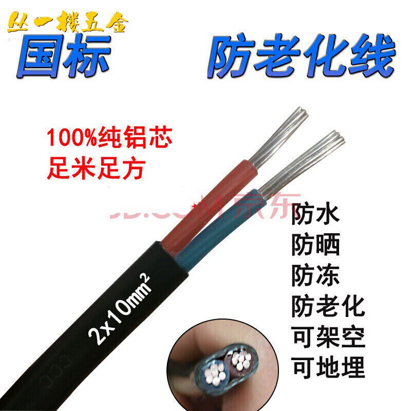 现货速发2芯芯电缆线铝芯家用户外防老化电线2.546平方铝线护套线