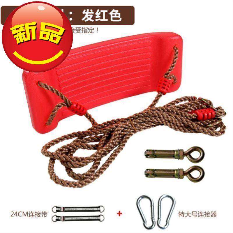 现货速发新品秋千吊绳座椅秋千挂绳家用儿童连接座椅大弯板秋千座