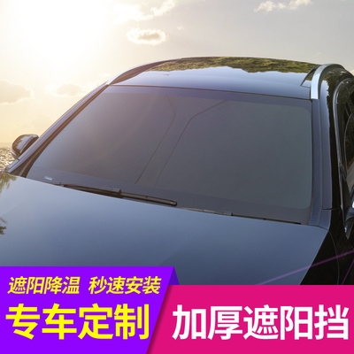 现货速发汽车遮挡防晒隔热布车用神器前挡光帘风玻璃遮光板车内前