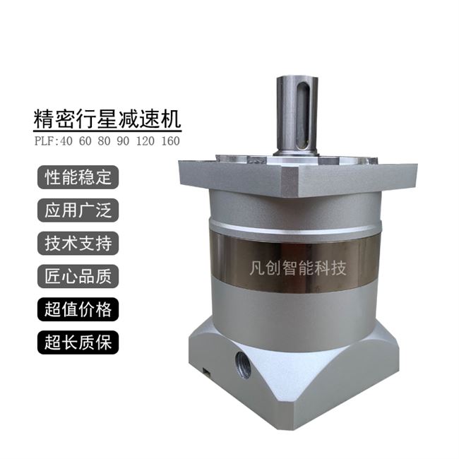 现货速发现货直齿plf60 0 120行星减速机伺服步进大扭矩精密齿轮